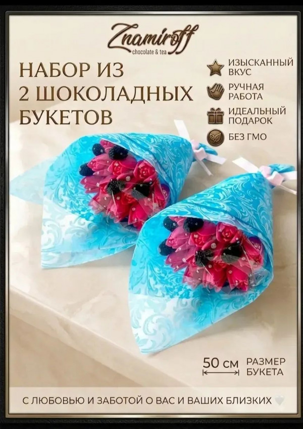 №3 Букеты из фигурного шоколада и мармелада "Тюльпаны розовые"(коробка два букета по 350г по 15 тюльпанов)   в Гуково