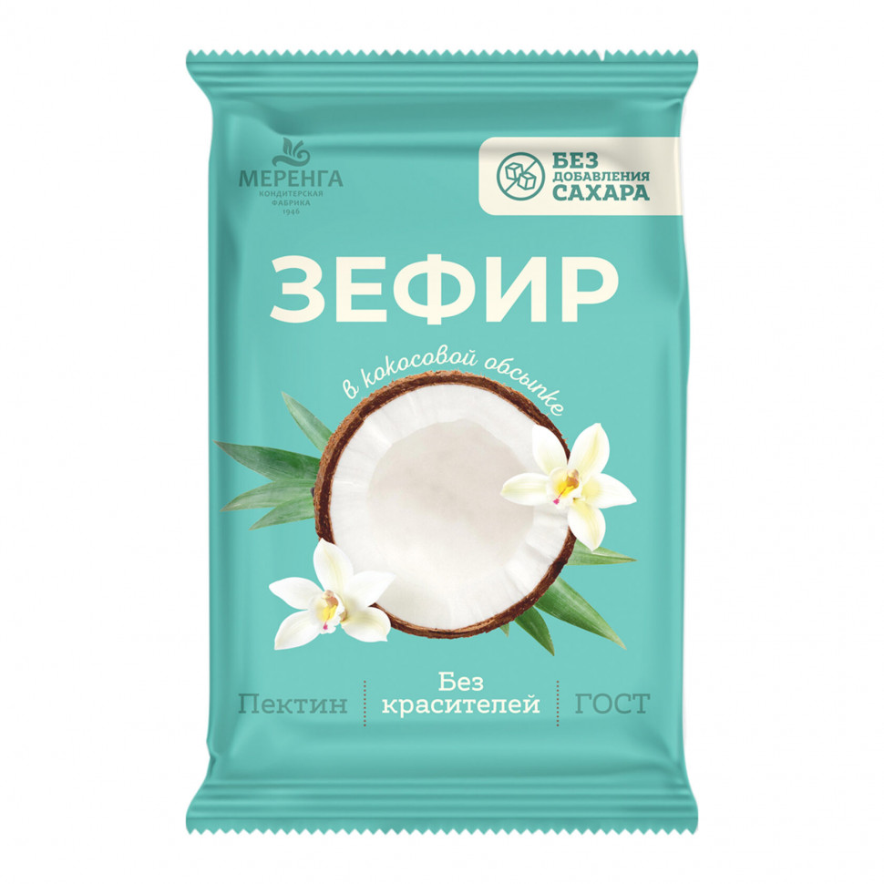  Меренга Зефир без сахара, 120г  в Гуково