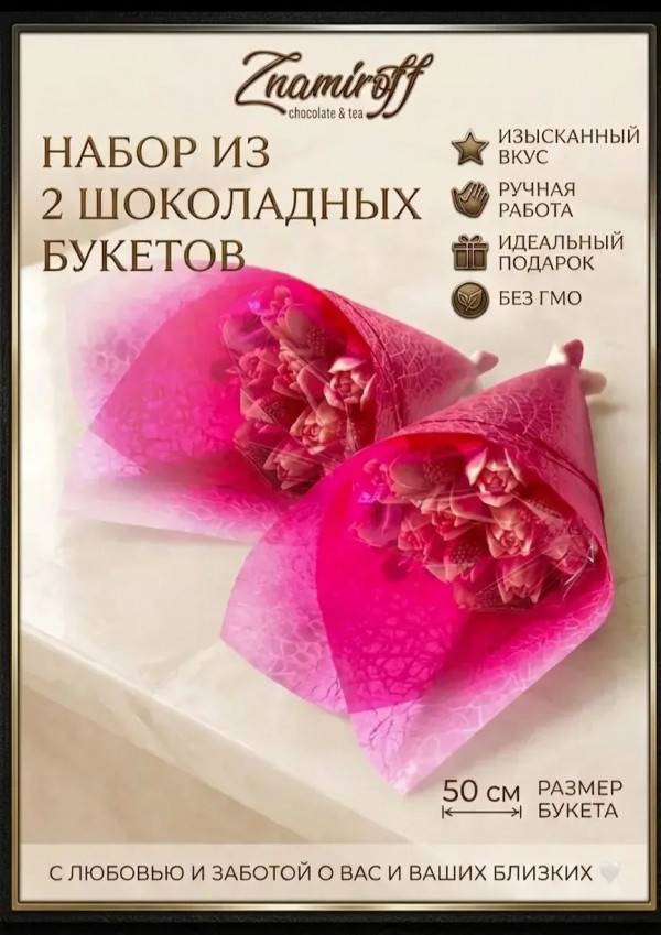 №1 Букеты из фигурного шоколада и мармелада "Тюльпаны бело-розовые"(коробка два по 350г букета по 15 тюльпанов)    в Гуково
