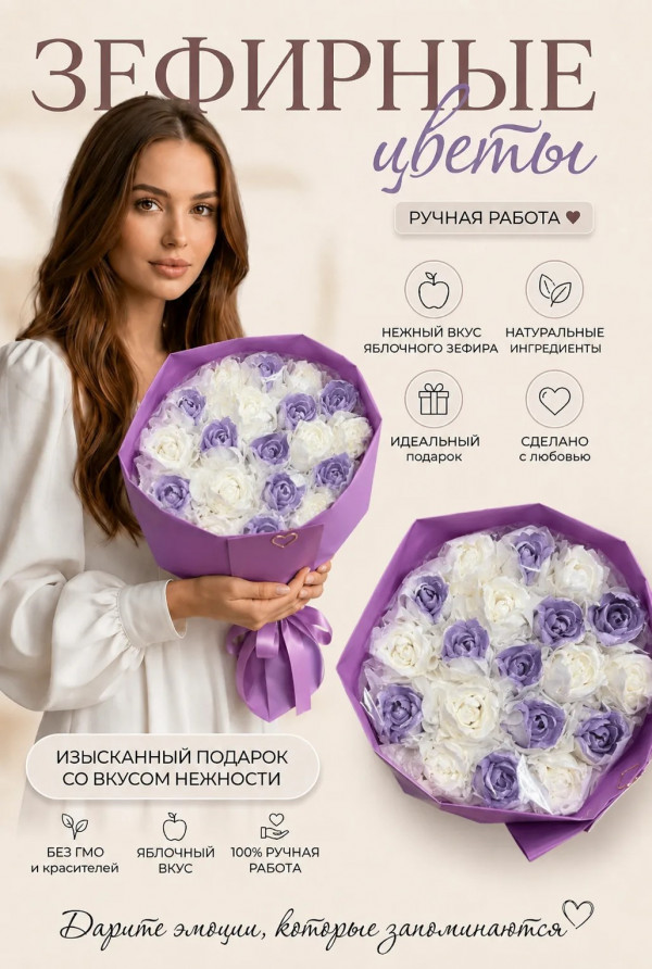 №1 Букет Зефирный Размер XL бело-сиреневый, 350г  в Гуково